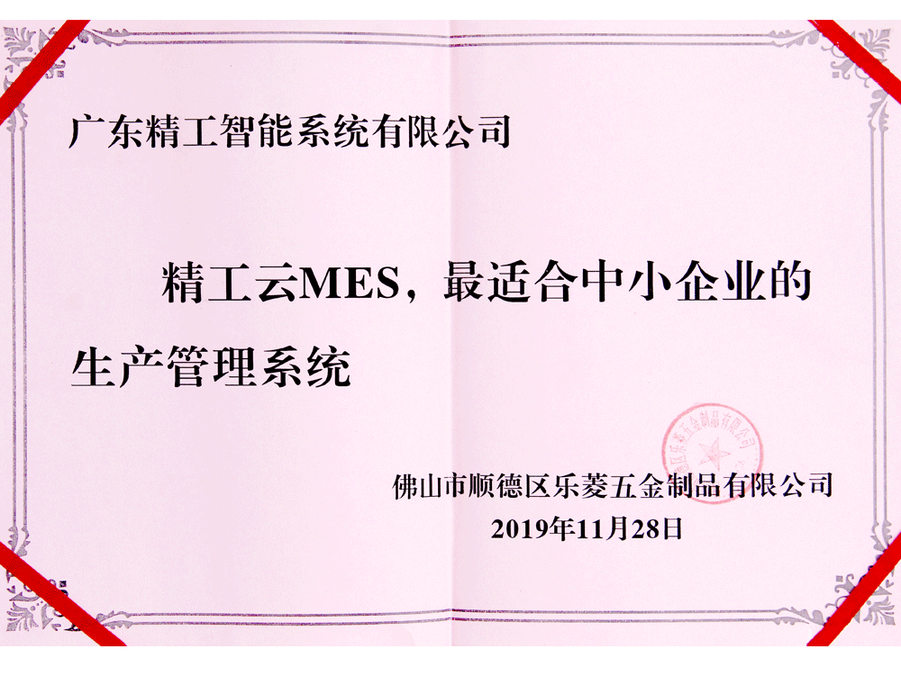 佛山樂(lè)菱五金制品